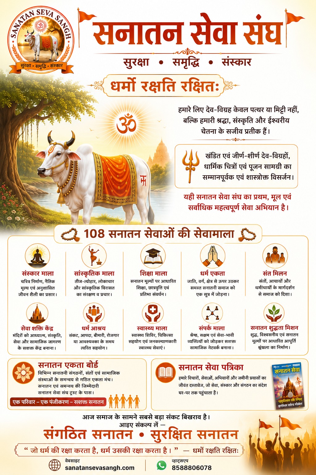 Campaign for VIshwakarma Puja 2026 - 17th Sep 2026